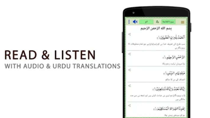 Quran Urdu Translation android App screenshot 1