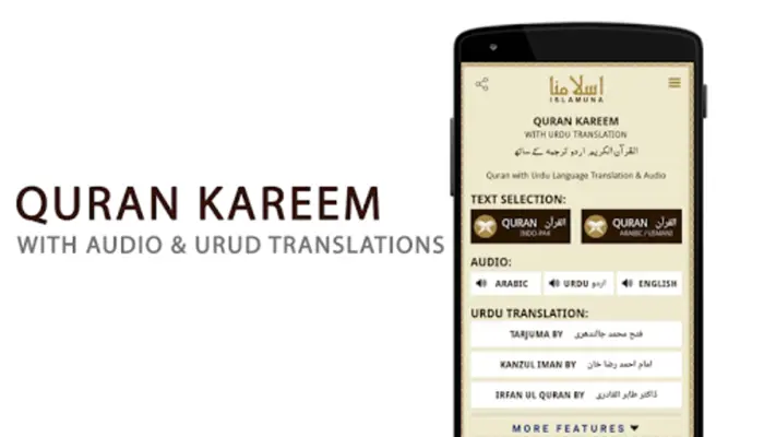 Quran Urdu Translation android App screenshot 3