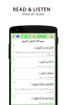 Quran Urdu Translation android App screenshot 5