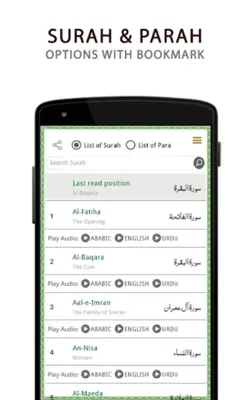 Quran Urdu Translation android App screenshot 6