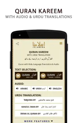 Quran Urdu Translation android App screenshot 7